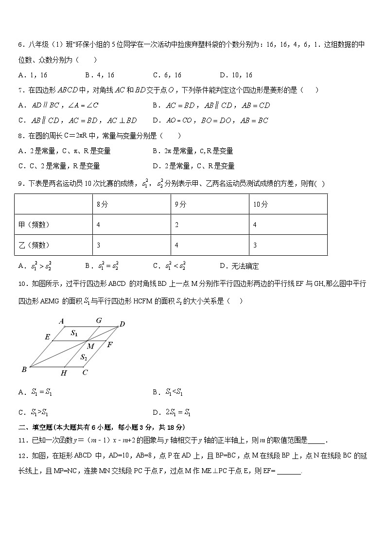 福建省漳州市龙文区龙文中学2022-2023学年数学七年级第二学期期末学业质量监测试题含答案第2页