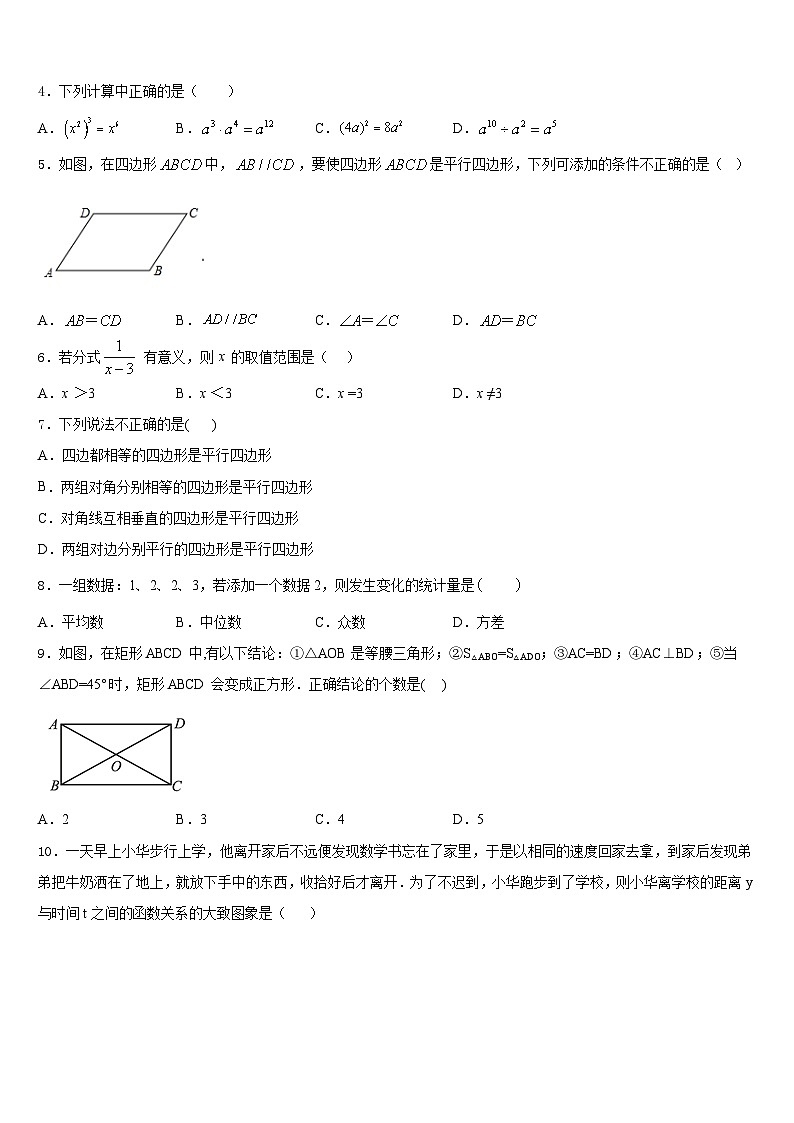福建省泉州市泉港一中学、城东中学2022-2023学年数学七年级第二学期期末教学质量检测试题含答案第2页