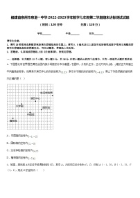 福建省泉州市泉港一中学2022-2023学年数学七年级第二学期期末达标测试试题含答案