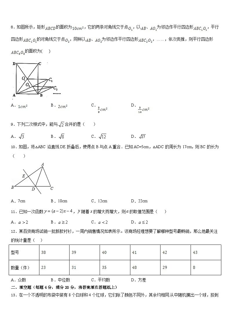 福建省泉州市泉州第十六中学2022-2023学年七下数学期末质量跟踪监视模拟试题含答案第2页