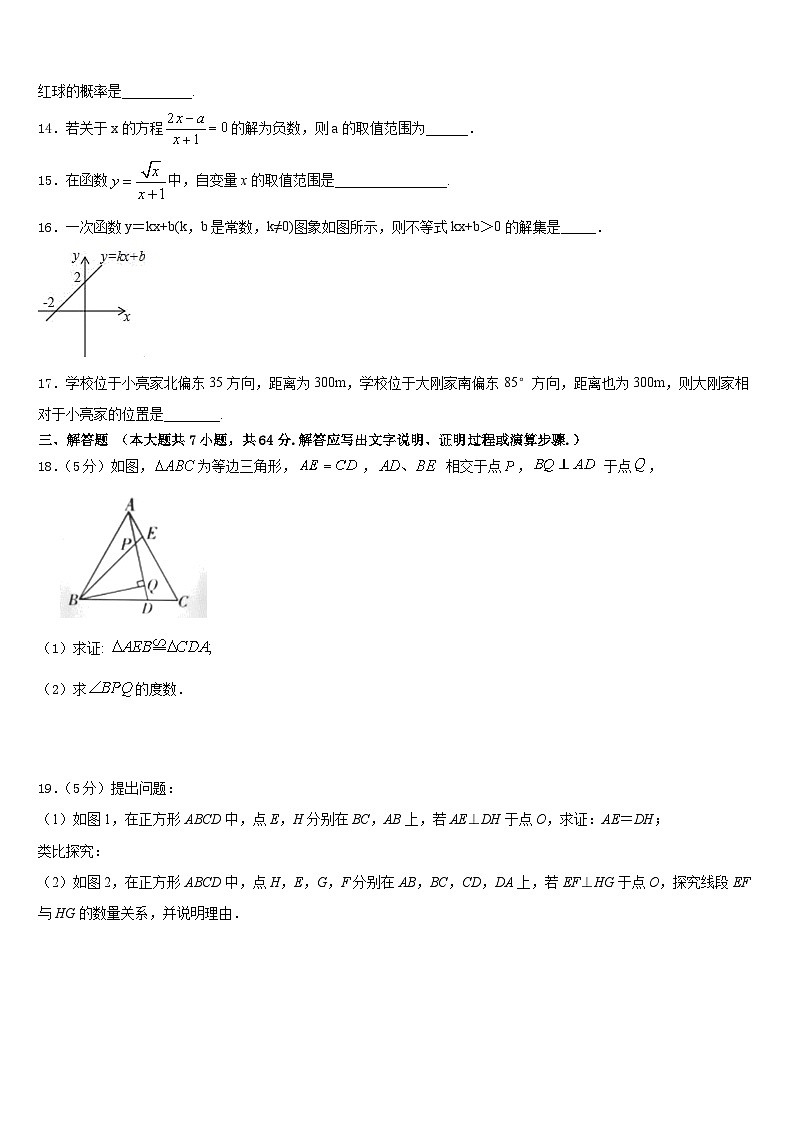 福建省泉州市泉州第十六中学2022-2023学年七下数学期末质量跟踪监视模拟试题含答案第3页