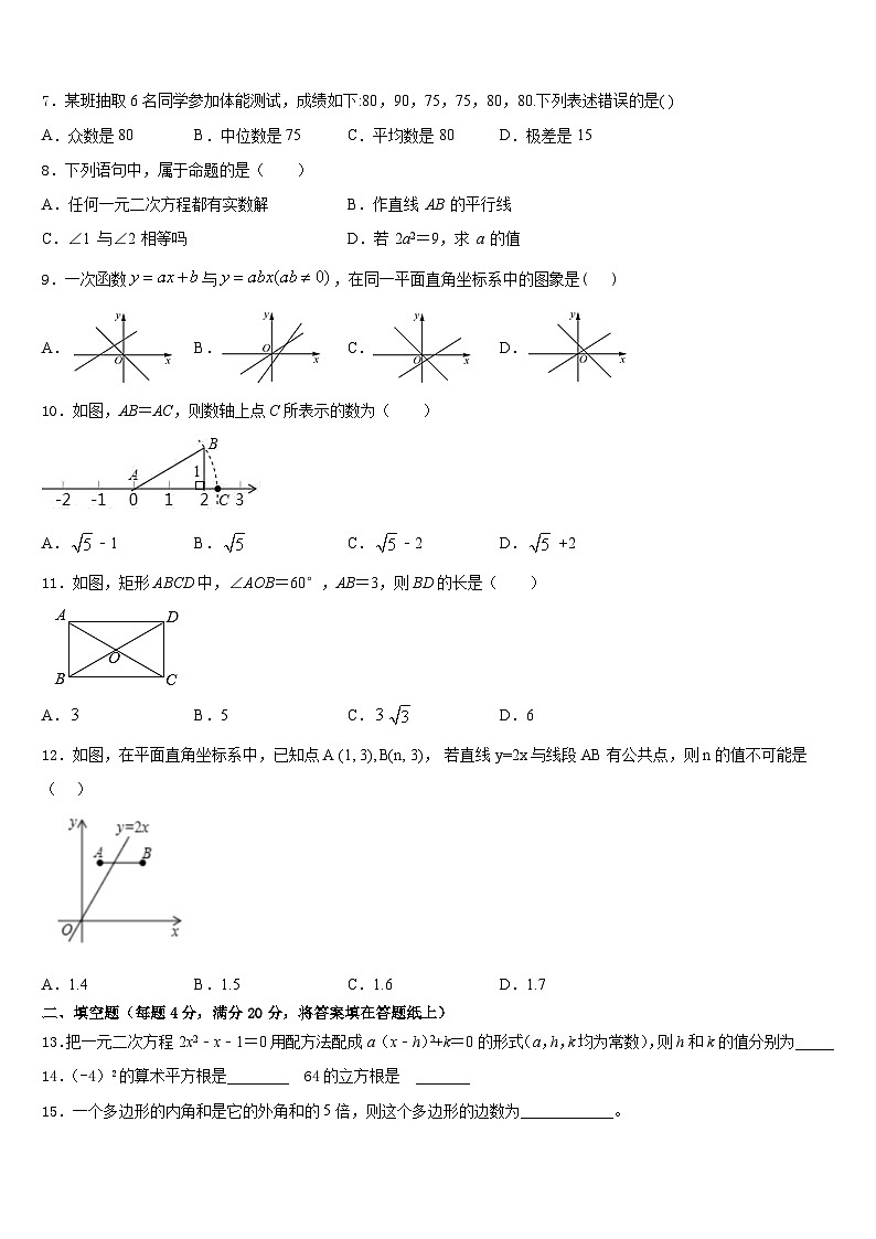 福建省泉州市泉州聚龙外国语学校2022-2023学年七年级数学第二学期期末检测试题含答案02