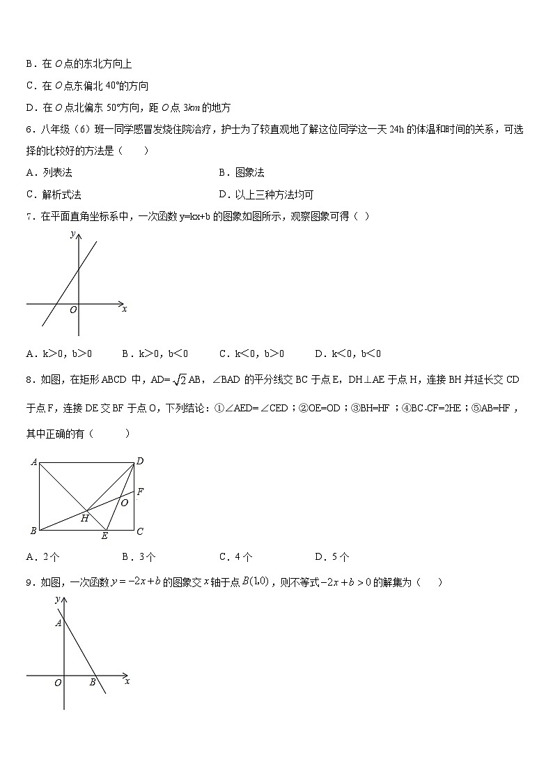 福建福州市仓山区第十二中学2022-2023学年七下数学期末统考模拟试题含答案02