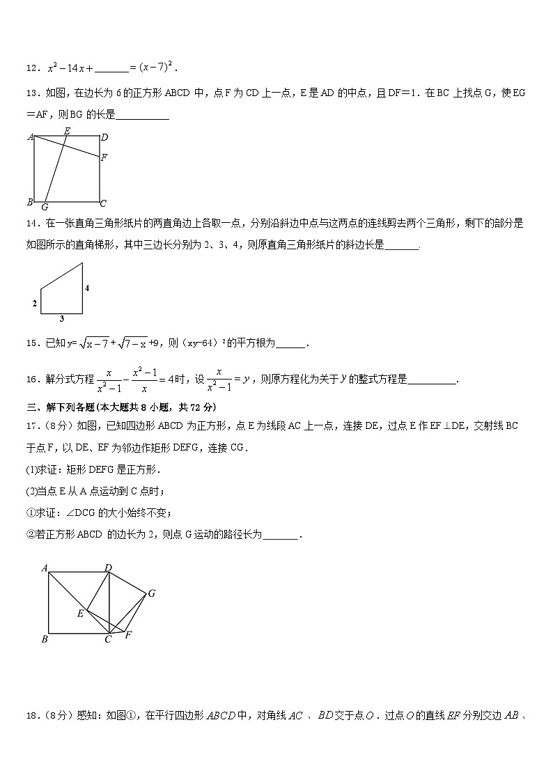 福建龙岩市新罗区2022-2023学年数学七年级第二学期期末达标检测模拟试题含答案03