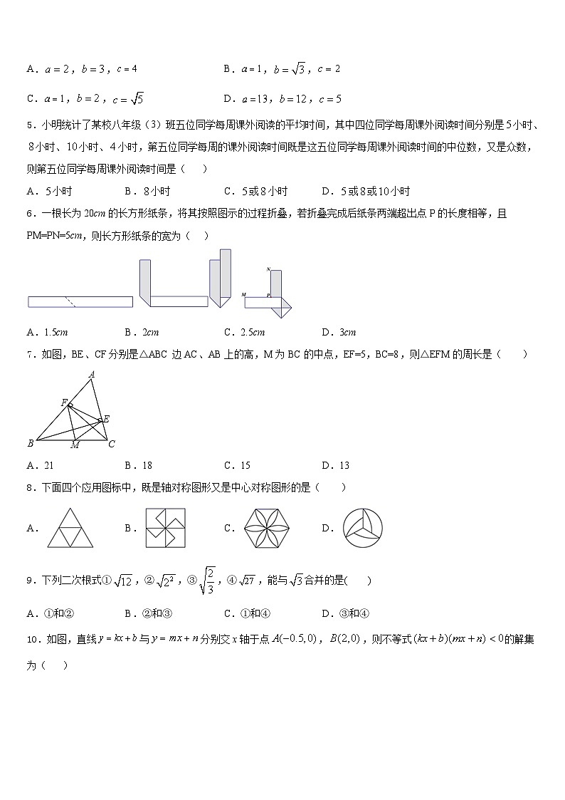 福建省（三元县2022-2023学年七下数学期末复习检测模拟试题含答案02