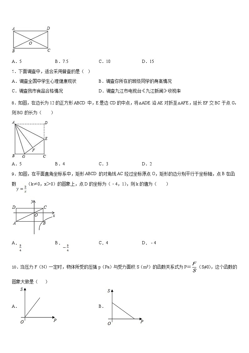 福建省部分市县2022-2023学年数学七年级第二学期期末监测试题含答案第2页