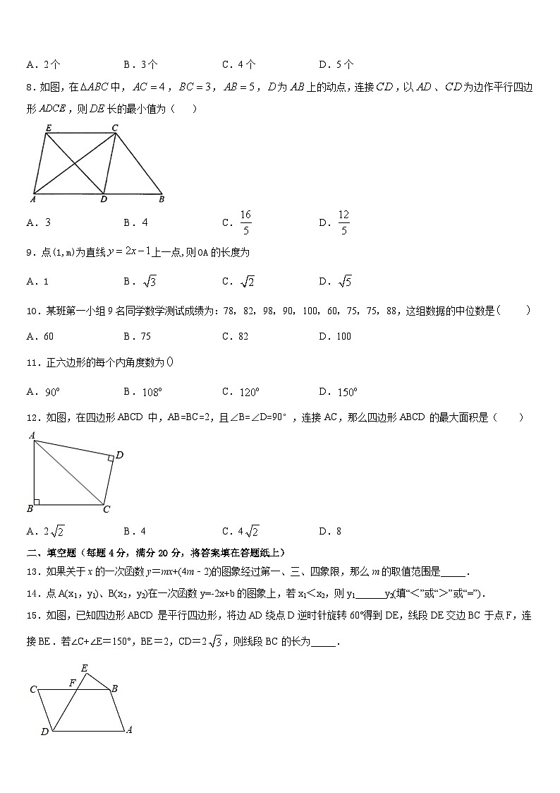 福建省龙岩市2022-2023学年七下数学期末复习检测试题含答案03