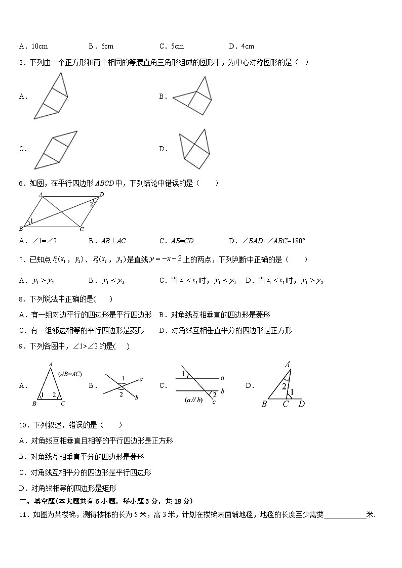 福建省龙岩市第五中学2022-2023学年数学七年级第二学期期末统考模拟试题含答案02