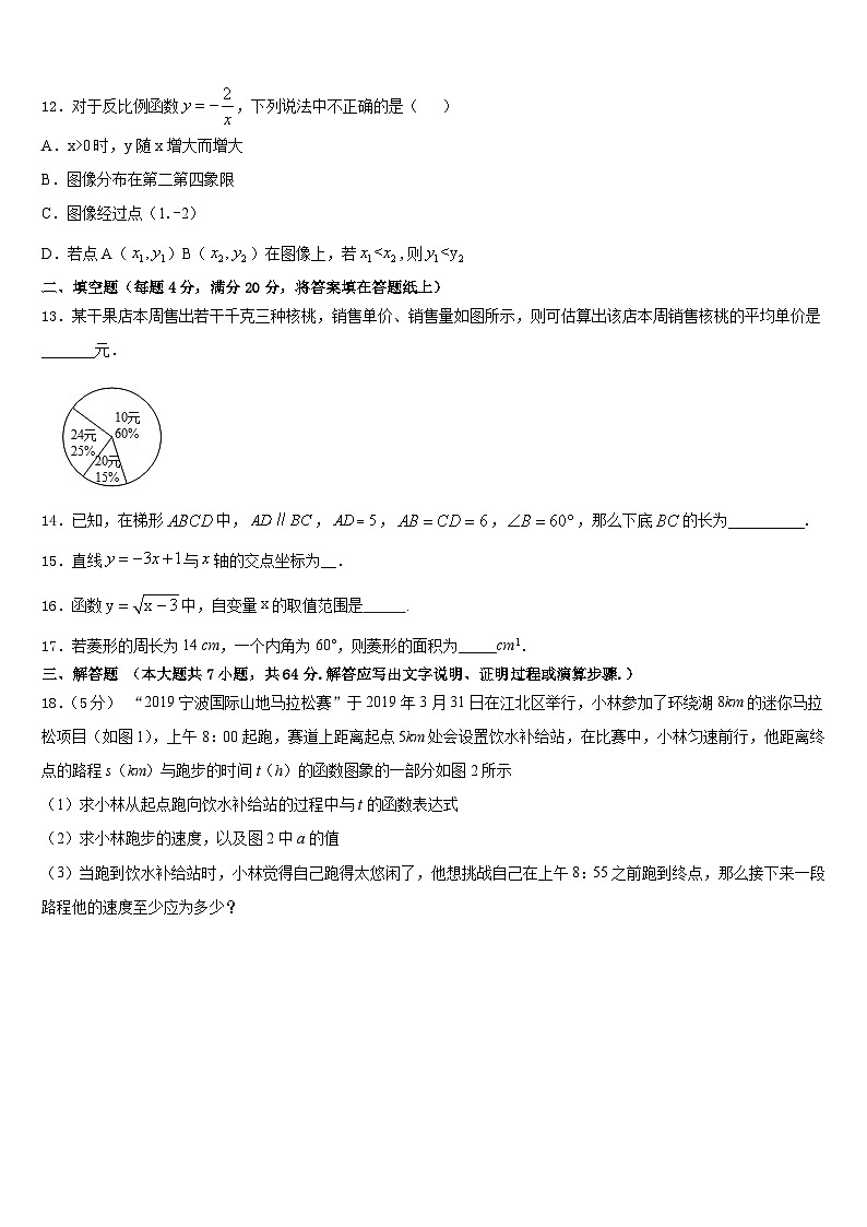 福建省龙岩市金丰片区2022-2023学年数学七下期末达标测试试题含答案03