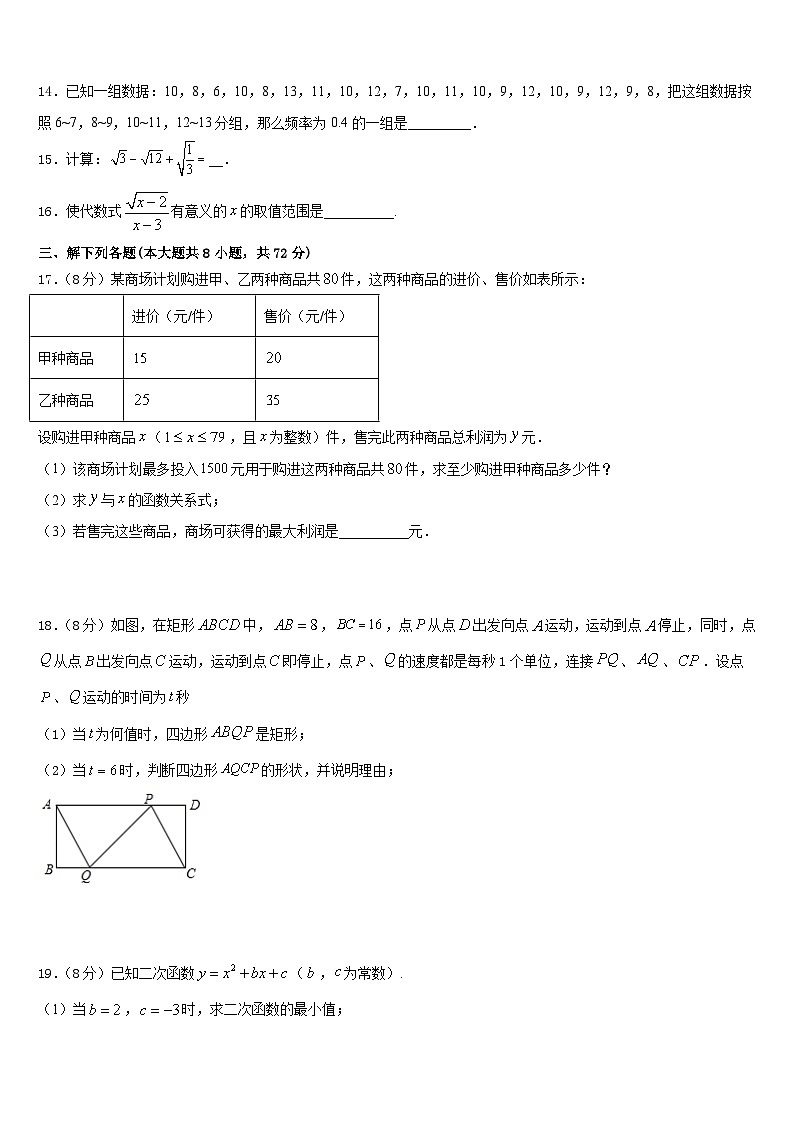 福建省龙岩市龙岩初级中学2022-2023学年数学七年级第二学期期末预测试题含答案第3页