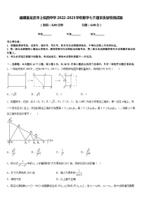 福建省龙岩市上杭四中学2022-2023学年数学七下期末质量检测试题含答案