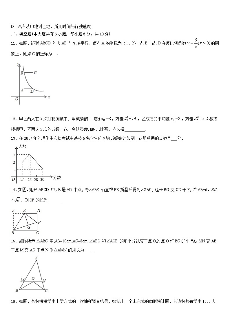 福建省龙岩市新罗区龙岩初级中学2022-2023学年数学七年级第二学期期末达标检测试题含答案第3页