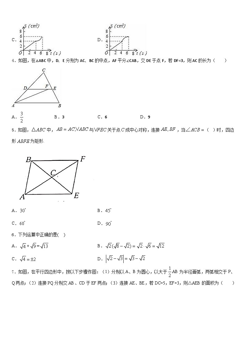 福建省龙岩市永定二中学、三中学联考2022-2023学年七年级数学第二学期期末经典模拟试题含答案02