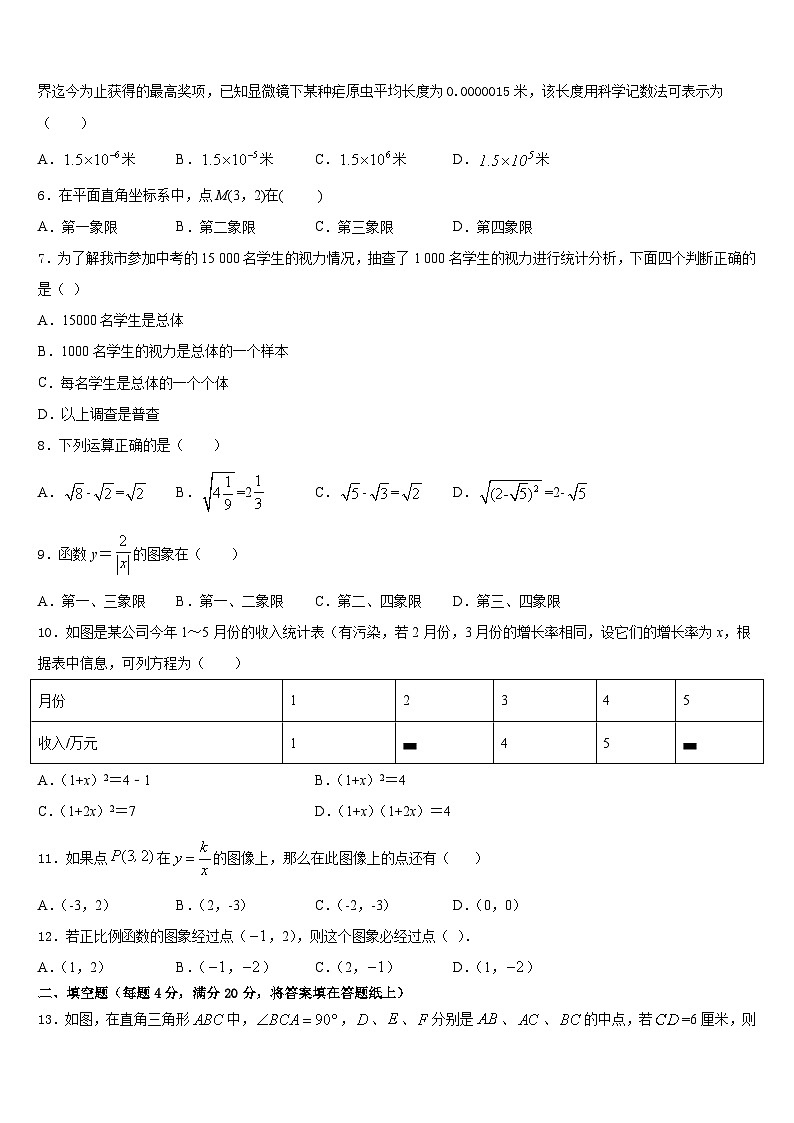 福建省龙岩市永定区、连城县2022-2023学年七年级数学第二学期期末考试试题含答案02