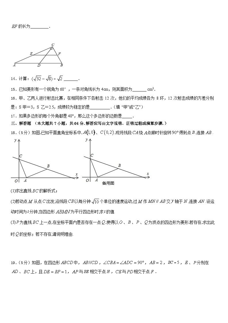 福建省龙岩市永定区、连城县2022-2023学年七年级数学第二学期期末考试试题含答案03