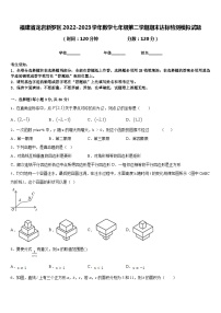 福建省龙岩新罗区2022-2023学年数学七年级第二学期期末达标检测模拟试题含答案