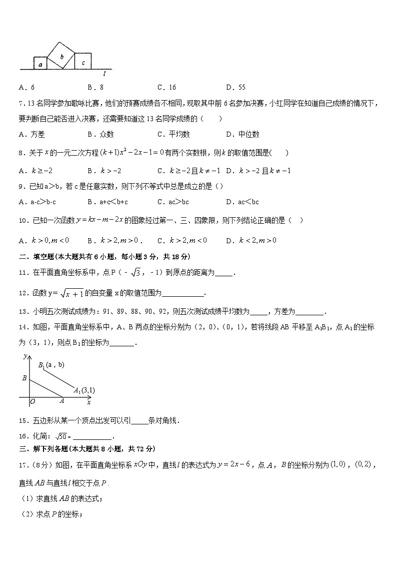 福建省龙岩新罗区2022-2023学年数学七年级第二学期期末达标检测模拟试题含答案02