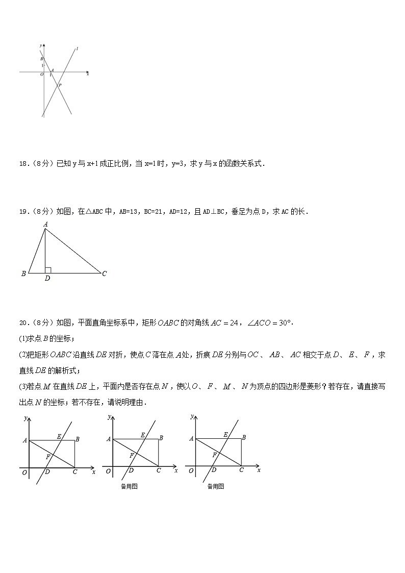 福建省龙岩新罗区2022-2023学年数学七年级第二学期期末达标检测模拟试题含答案03