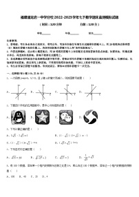 福建省龙岩一中学分校2022-2023学年七下数学期末监测模拟试题含答案