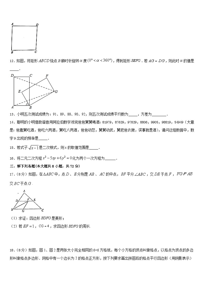 福建省龙岩一中学分校2022-2023学年七下数学期末监测模拟试题含答案03