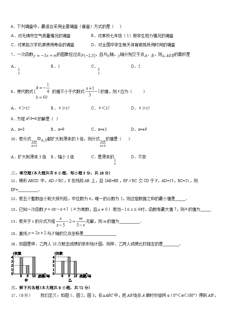 福建省龙岩院附属中学2022-2023学年七年级数学第二学期期末检测模拟试题含答案第2页