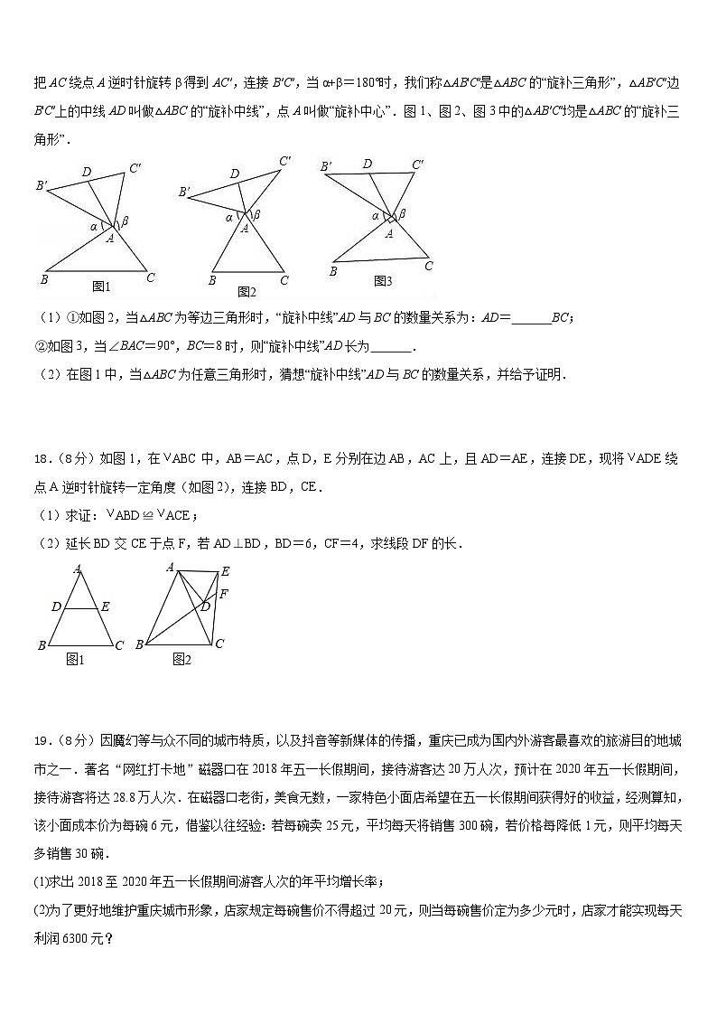 福建省龙岩院附属中学2022-2023学年七年级数学第二学期期末检测模拟试题含答案第3页