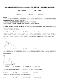 福建省莆田砺志国际学校2022-2023学年七年级数学第二学期期末质量检测试题含答案