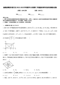 福建省莆田市涵江区2022-2023学年数学七年级第二学期期末教学质量检测模拟试题含答案