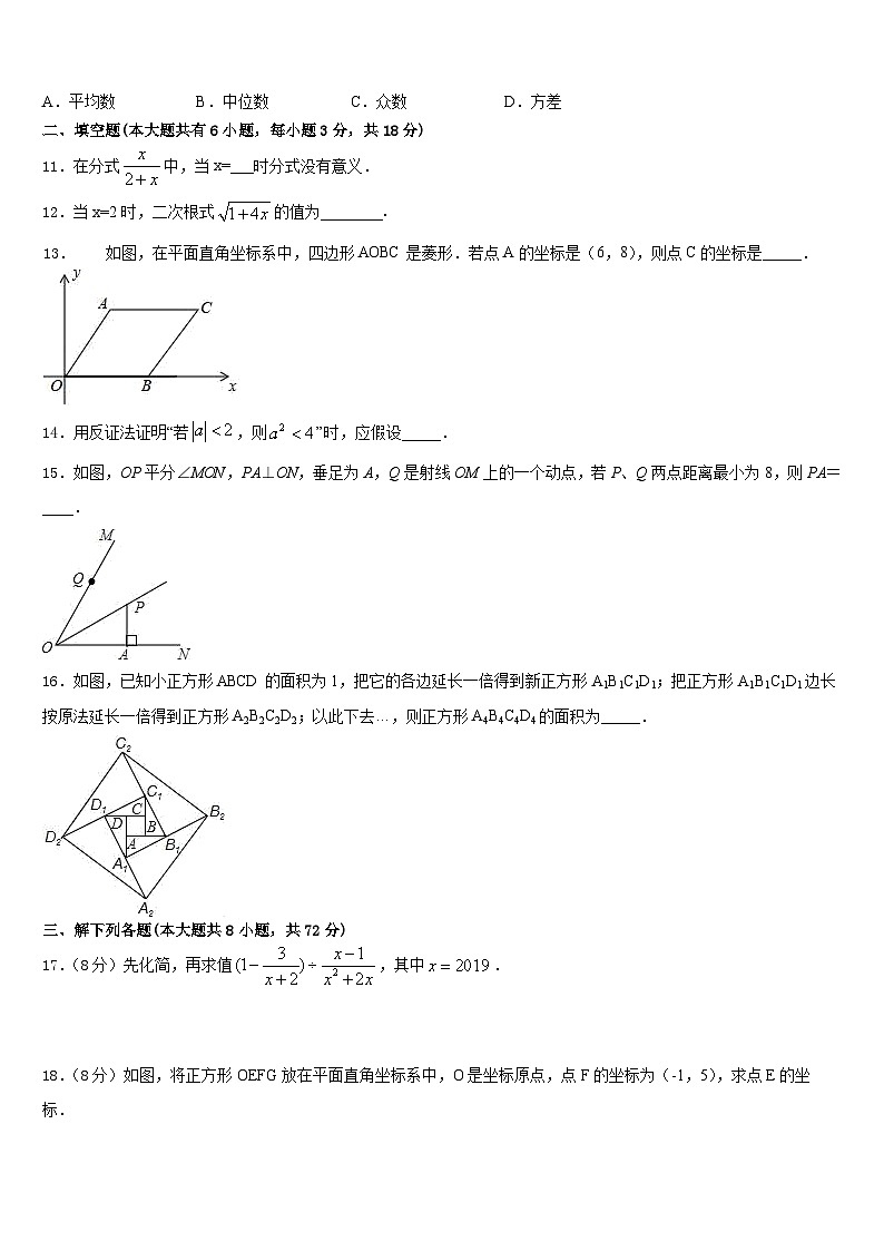 福建省莆田市涵江区2022-2023学年数学七年级第二学期期末教学质量检测模拟试题含答案03