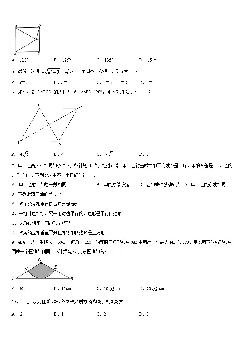 福建省莆田市名校2022-2023学年七年级数学第二学期期末学业质量监测试题含答案第2页