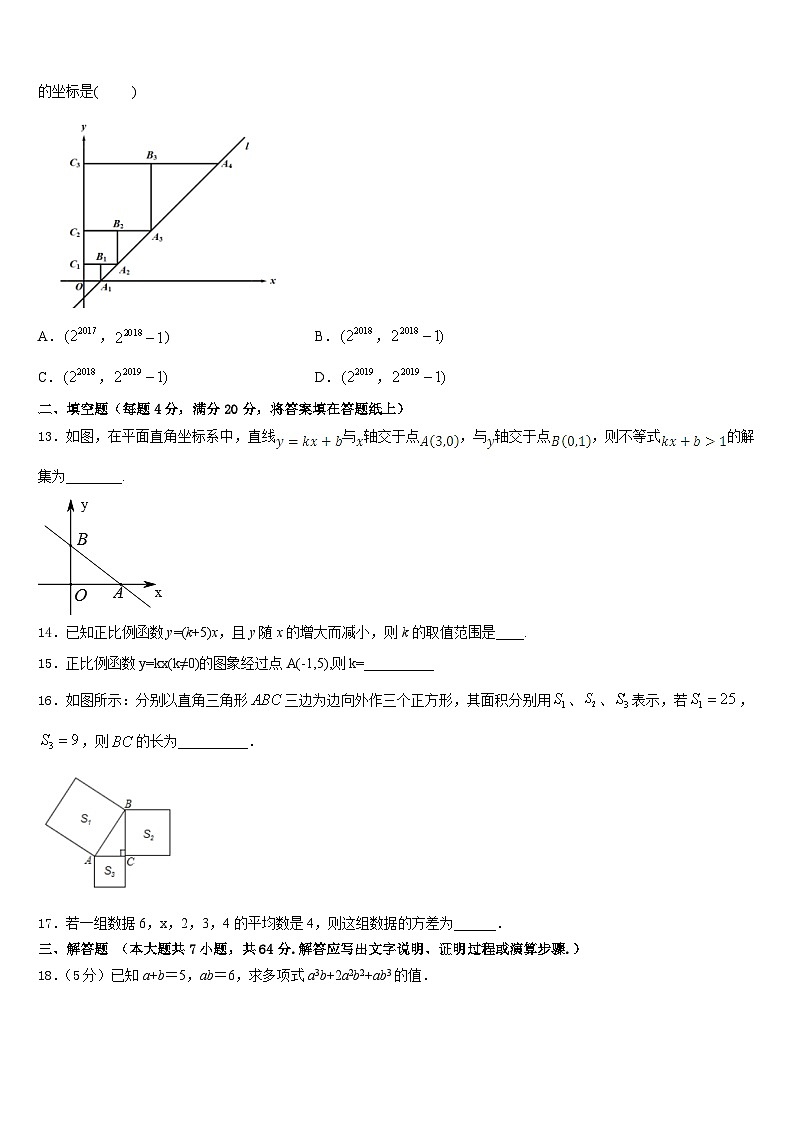 福建省霞浦第一中学2022-2023学年七年级数学第二学期期末复习检测模拟试题含答案第3页