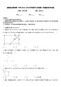 福建省永春县第一中学2022-2023学年数学七年级第二学期期末统考试题含答案