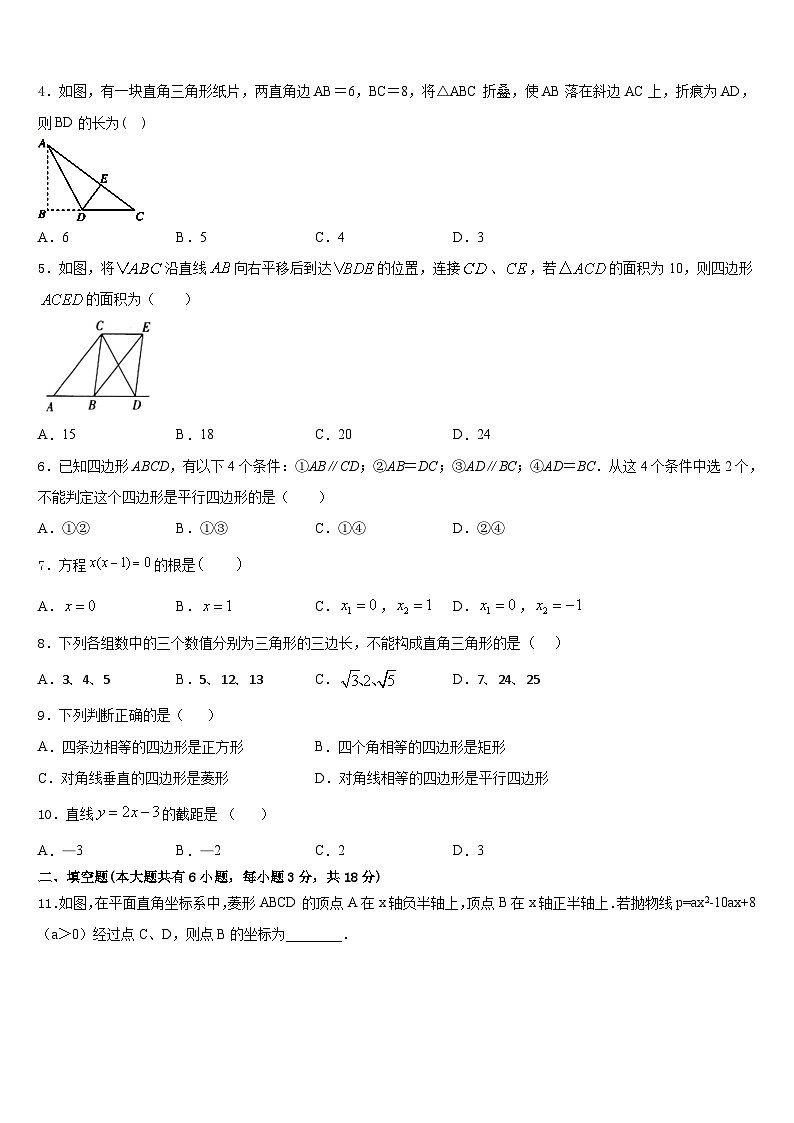 福建省长泰一中学、华安一中学2022-2023学年七年级数学第二学期期末监测试题含答案第2页