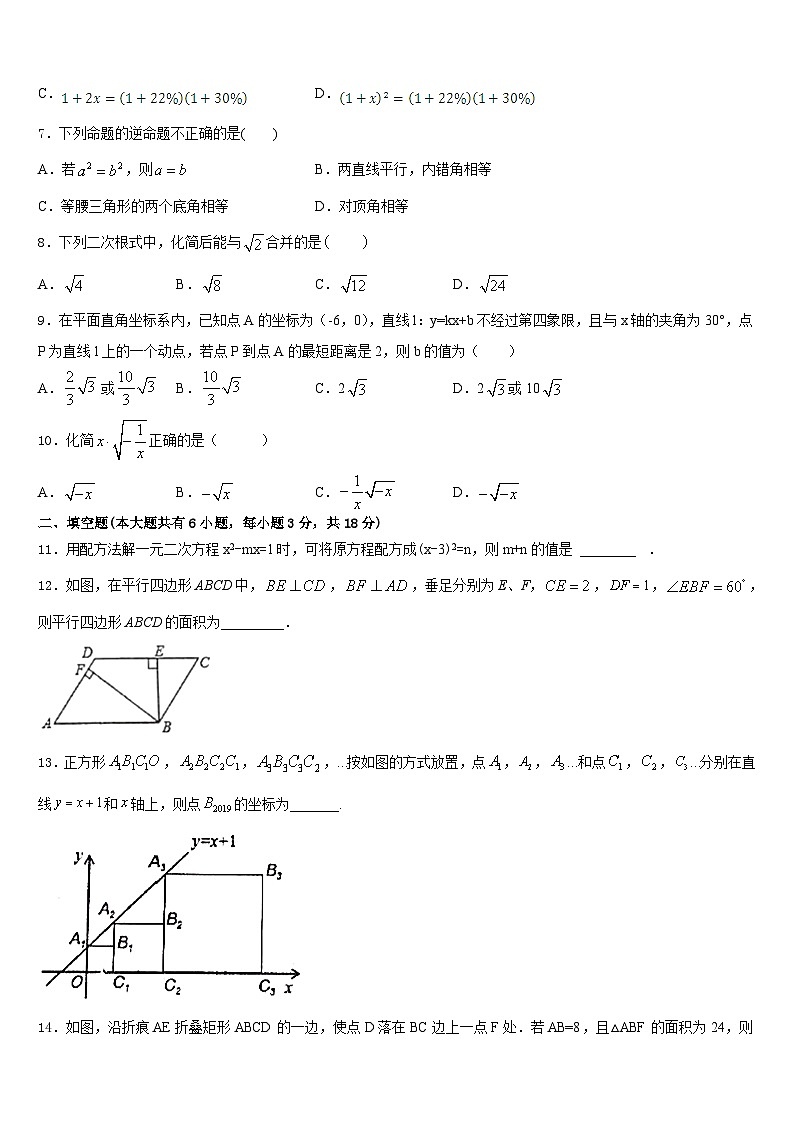 贵州安龙县2022-2023学年七年级数学第二学期期末综合测试模拟试题含答案02