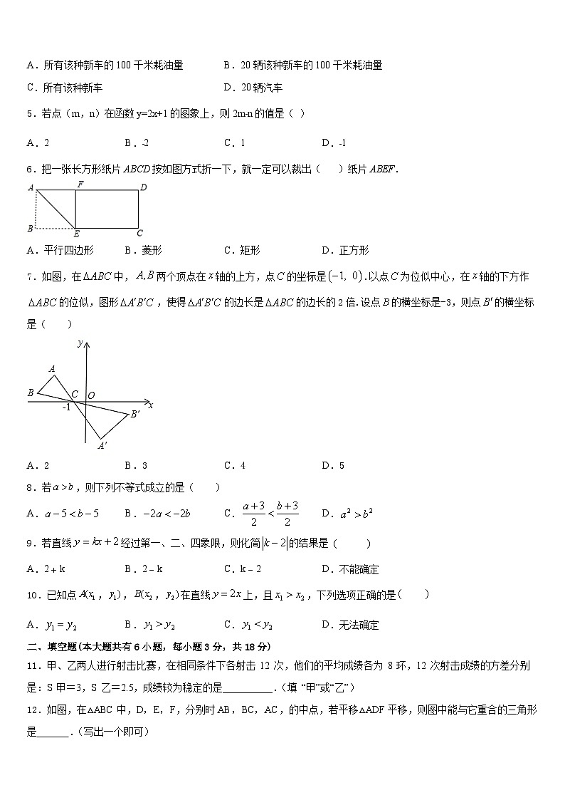 贵州省六盘水市2022-2023学年七年级数学第二学期期末质量跟踪监视试题含答案02