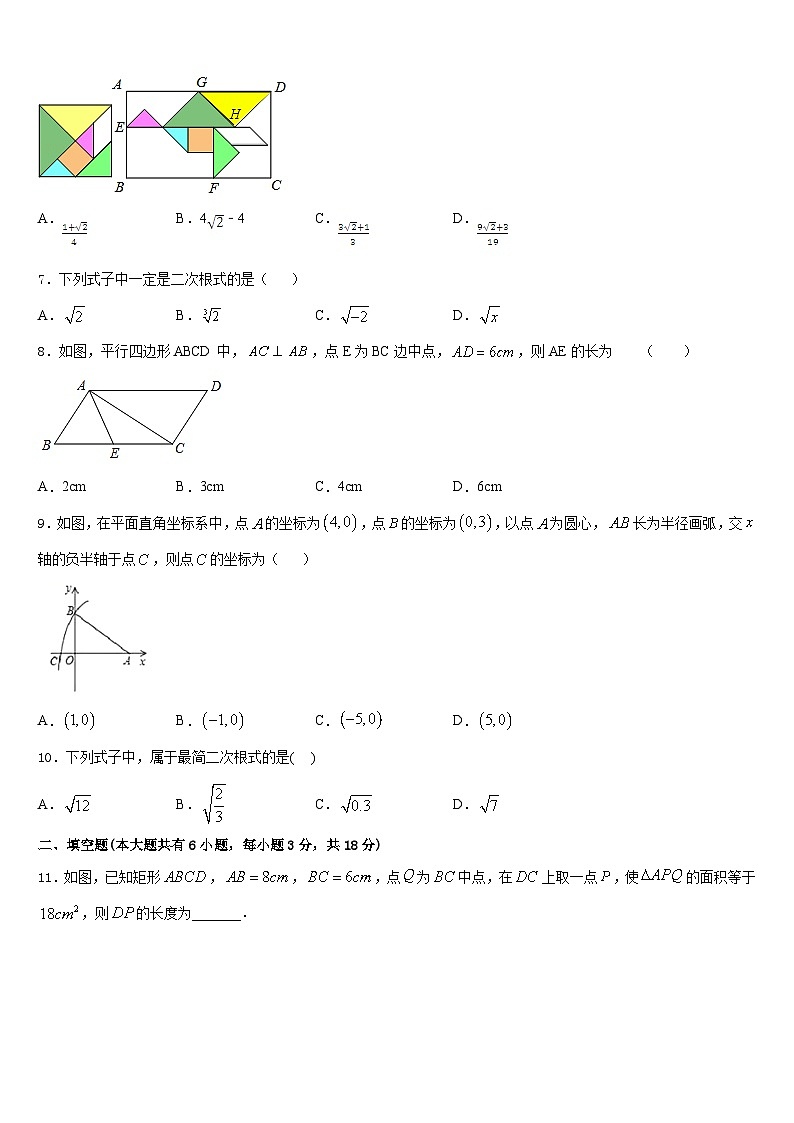 贵州省兴仁县黔龙学校2022-2023学年数学七下期末监测试题含答案02