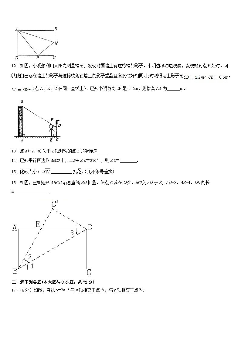 贵州省兴仁县黔龙学校2022-2023学年数学七下期末监测试题含答案03
