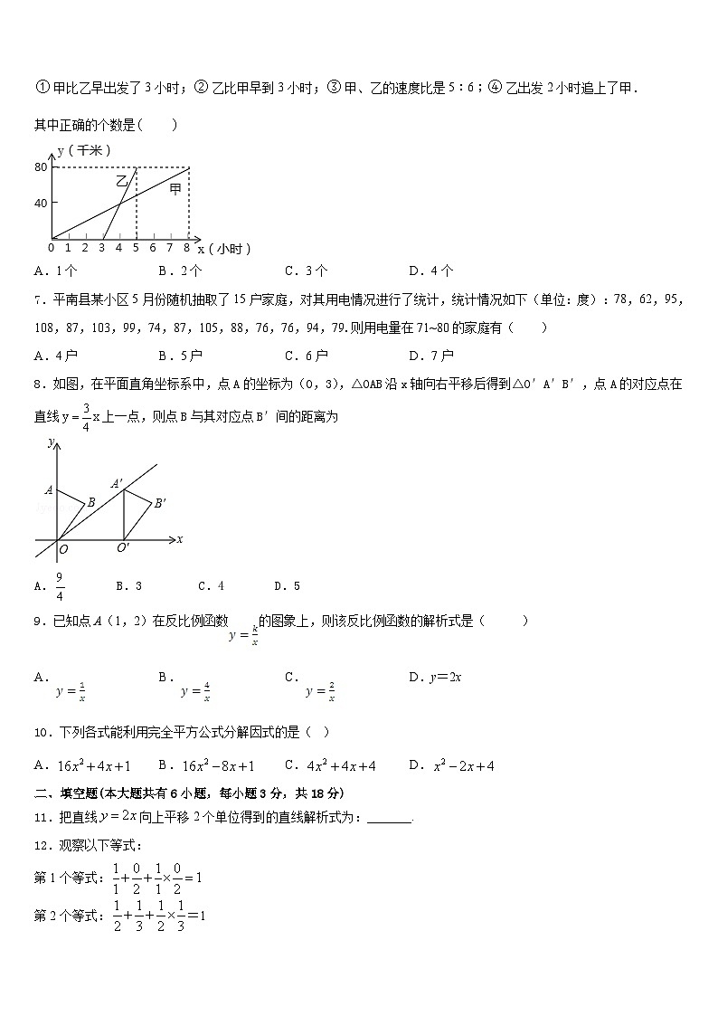 衡水市滏阳中学2022-2023学年数学七年级第二学期期末复习检测模拟试题含答案02
