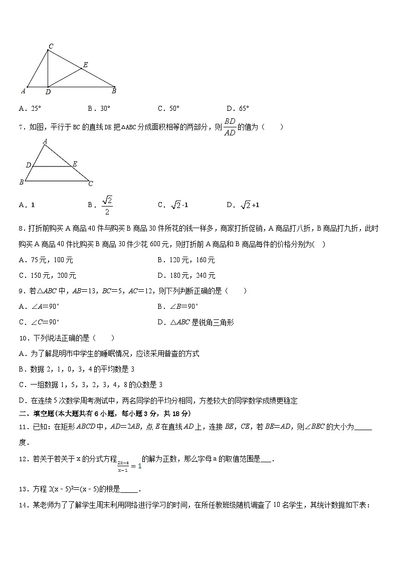 衡阳市逸夫中学2022-2023学年七下数学期末统考试题含答案02