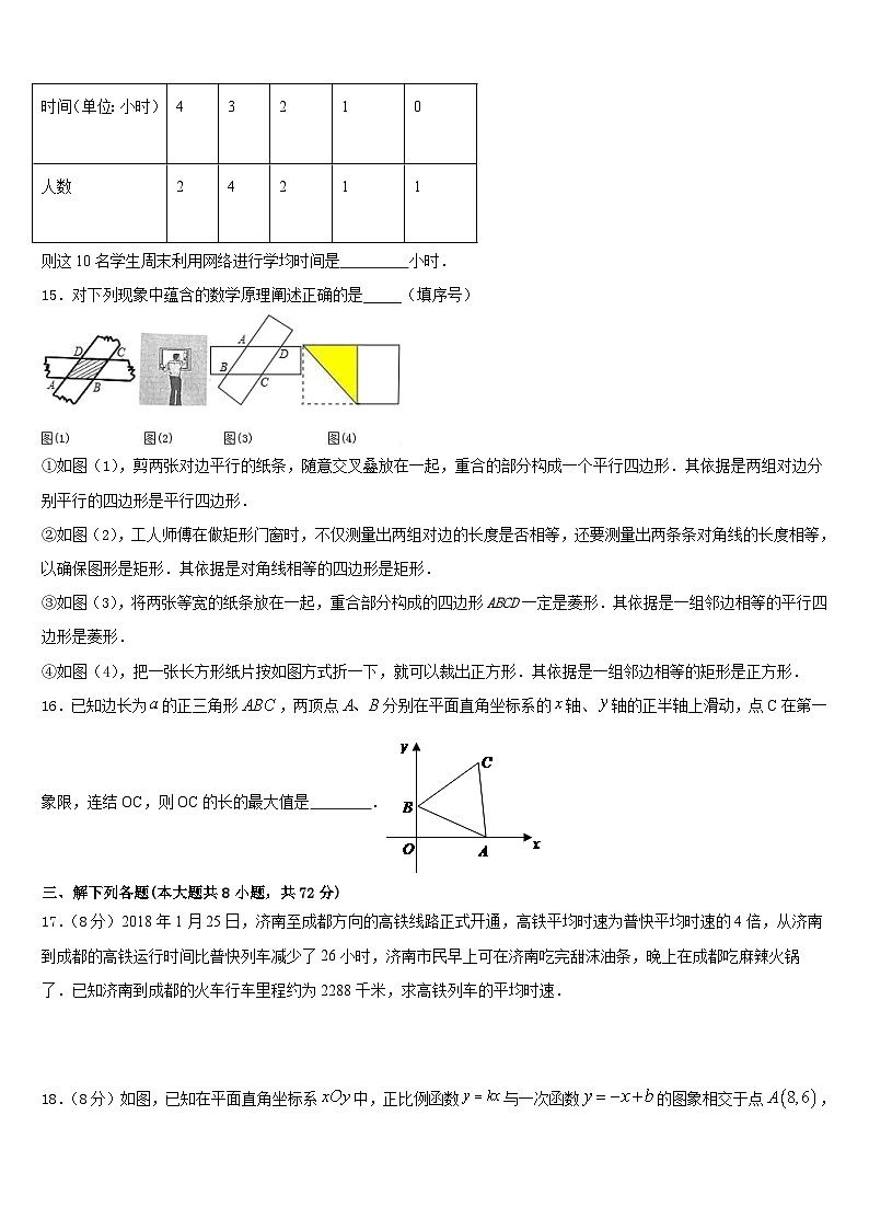 衡阳市逸夫中学2022-2023学年七下数学期末统考试题含答案03