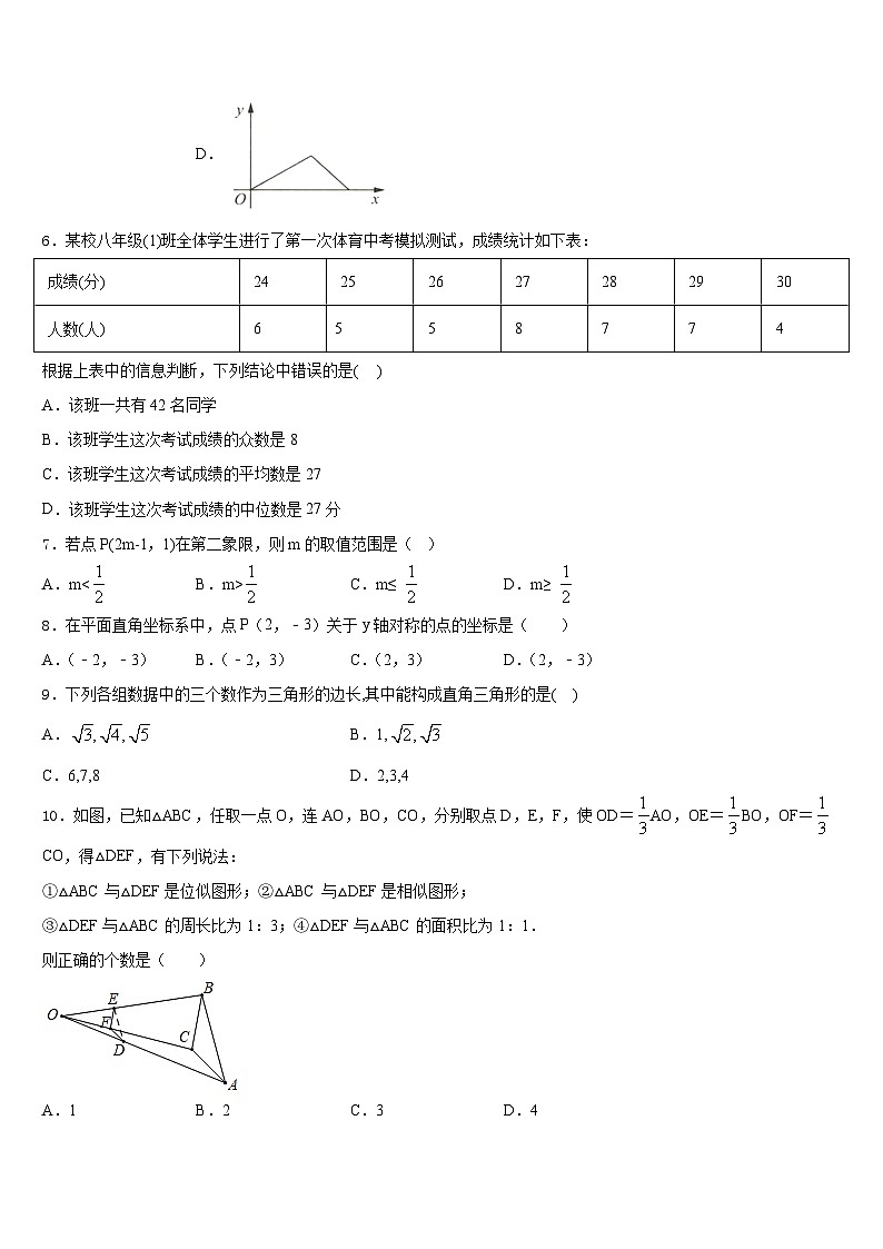 葫芦岛市第四中学2022-2023学年七下数学期末监测模拟试题含答案02