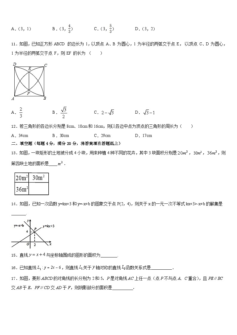 莱芜市2022-2023学年七年级数学第二学期期末监测试题含答案03