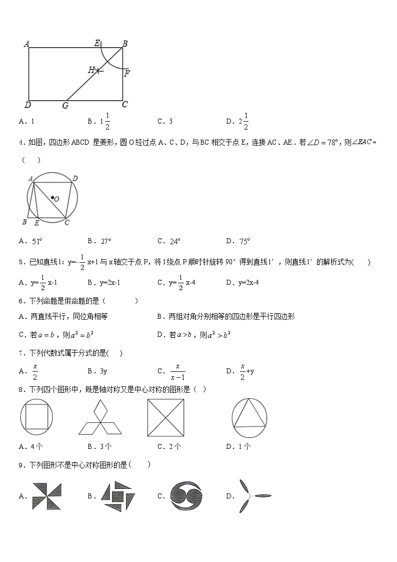 聊城市重点中学2022-2023学年七下数学期末质量检测试题含答案02