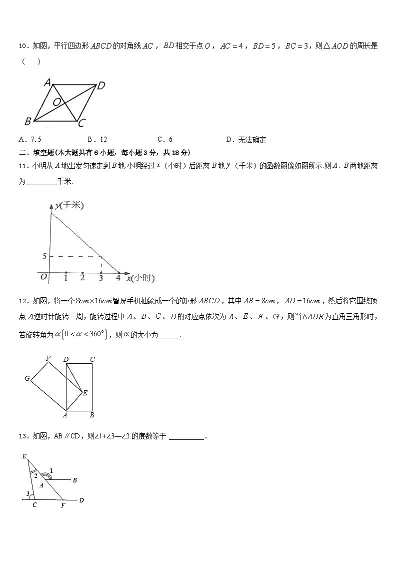 聊城市重点中学2022-2023学年七下数学期末质量检测试题含答案03