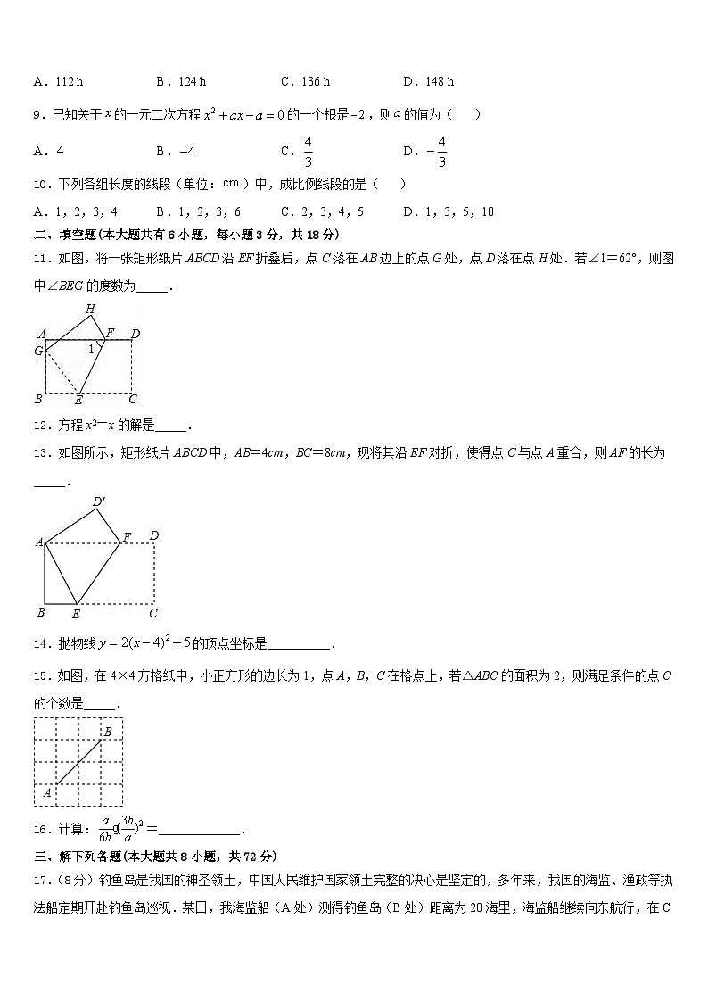 衢州市重点中学2022-2023学年数学七下期末综合测试模拟试题含答案第3页
