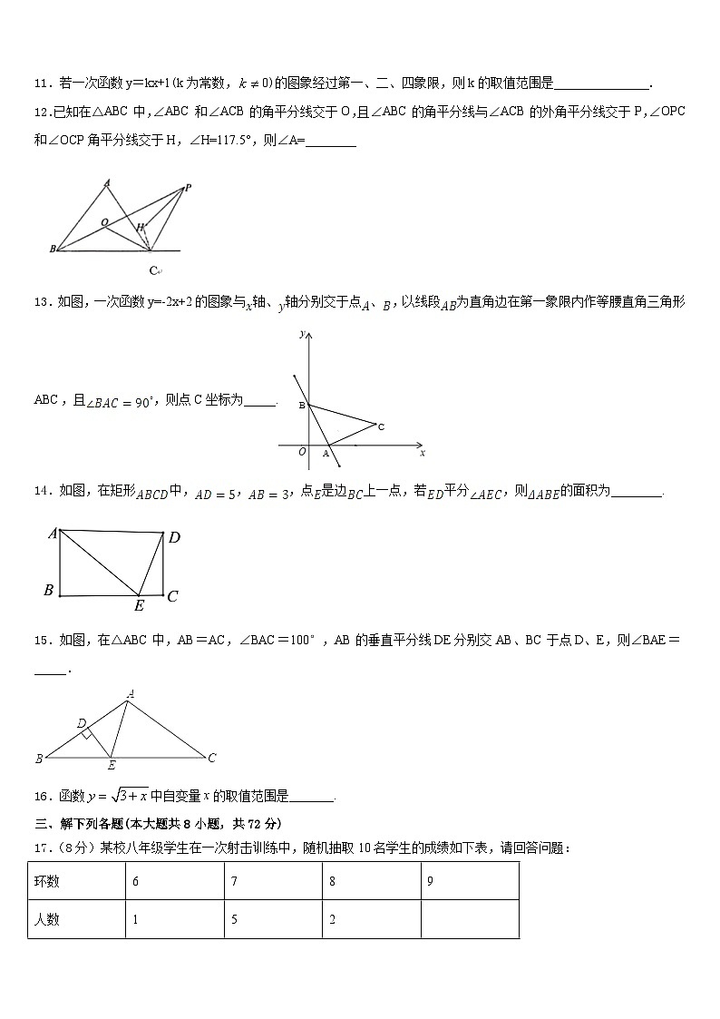苏州市重点中学2022-2023学年七下数学期末达标检测模拟试题含答案第3页
