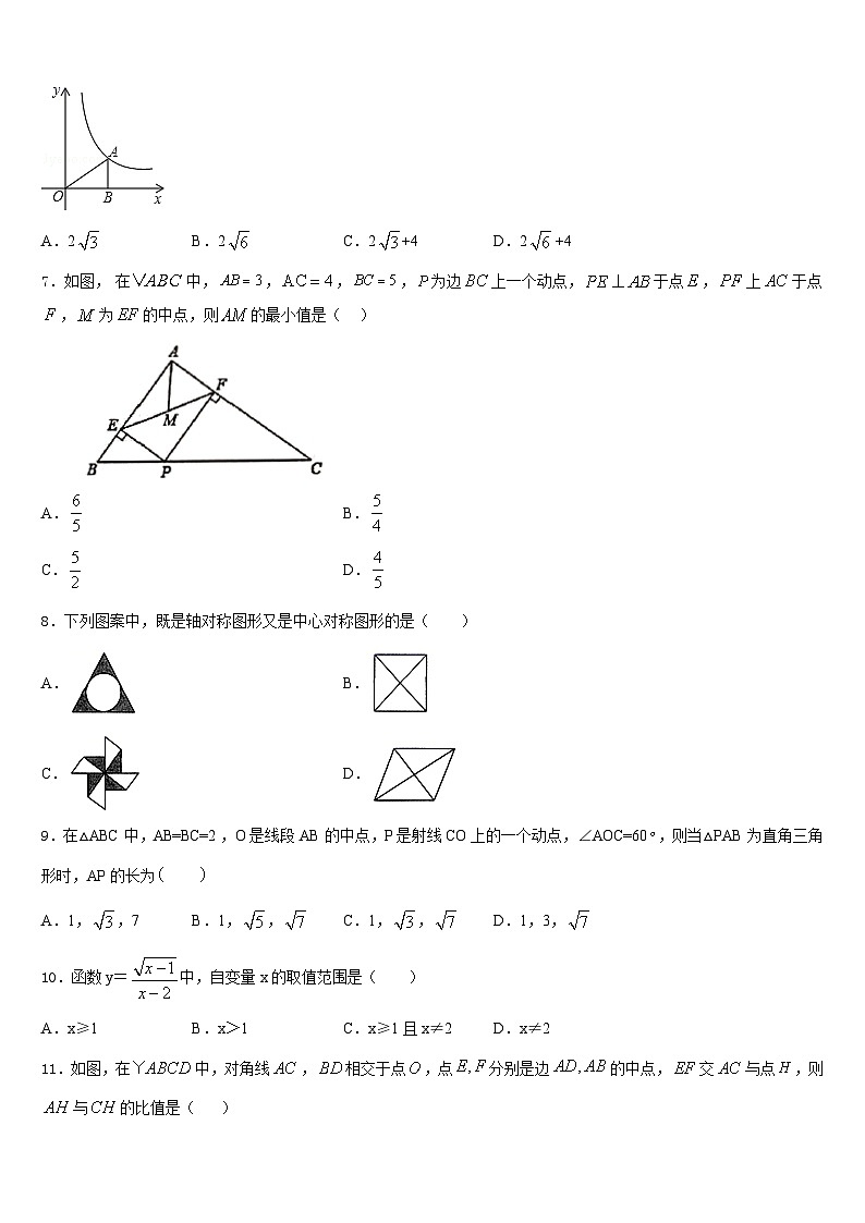 西藏拉萨北京实验中学2022-2023学年数学七下期末质量跟踪监视试题含答案02