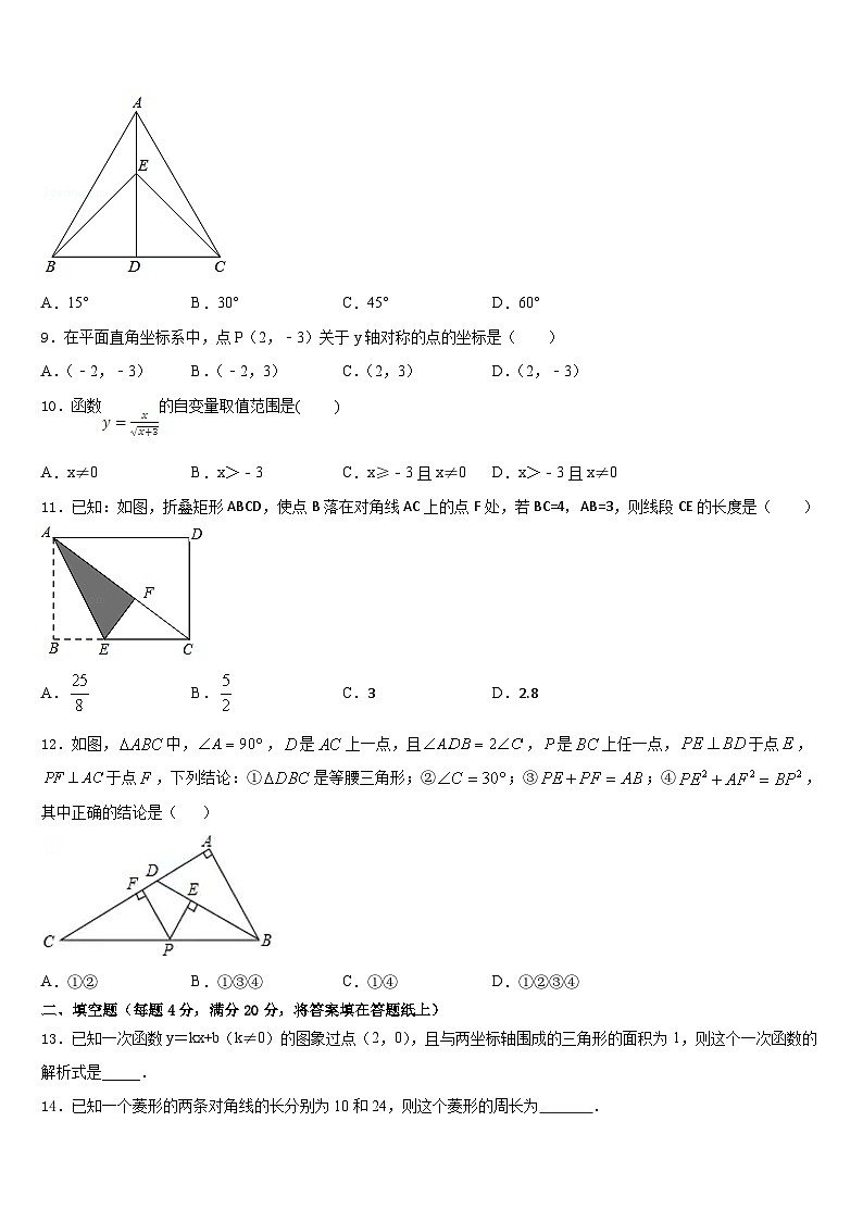 西藏自治区日喀则市南木林县2022-2023学年数学七下期末统考模拟试题含答案02