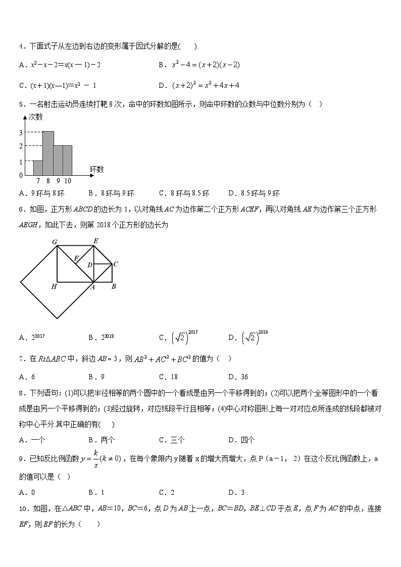 西双版纳市重点中学2022-2023学年数学七年级第二学期期末复习检测模拟试题含答案02