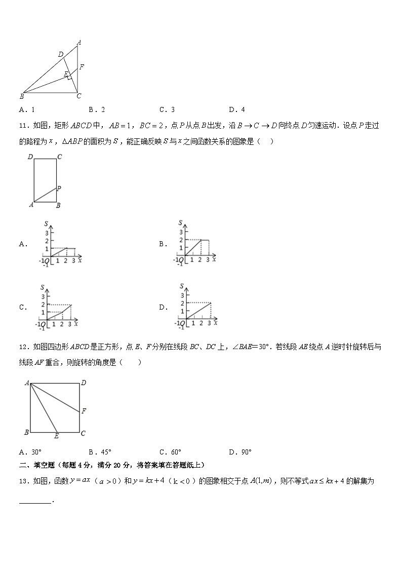 西双版纳市重点中学2022-2023学年数学七年级第二学期期末复习检测模拟试题含答案03